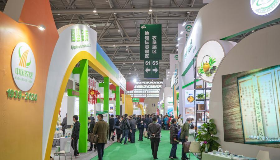 第十八届中国国际农产品交易会在重庆举行