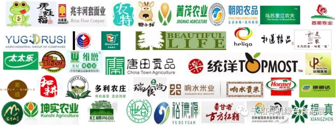 2021中国国际有机食品和绿色食品博览会10月将在北京举办