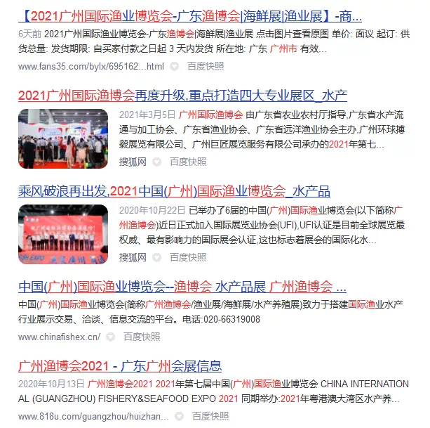 2021广州国际渔博会“线上+线下”联动，邀约上万名经销商参会