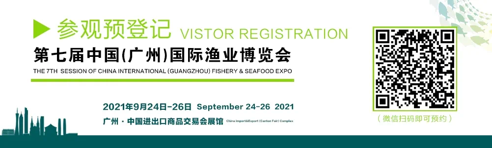 共商渔业高质量发展大计！“2021中国渔业绿色养殖产业发展论坛”将在广州召开