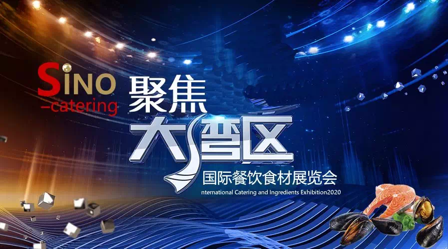 邀请函 | 2021第4届深圳国际渔业博览会