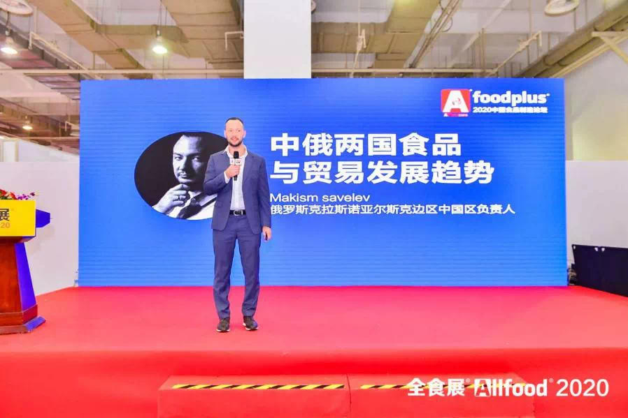 国内外食品厂商共谋发展，foodplus中国食品制造论坛宁波举行