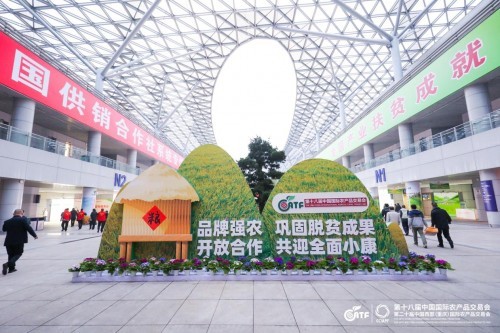第十九届中国农交会瞄准四大定位服务品牌农业