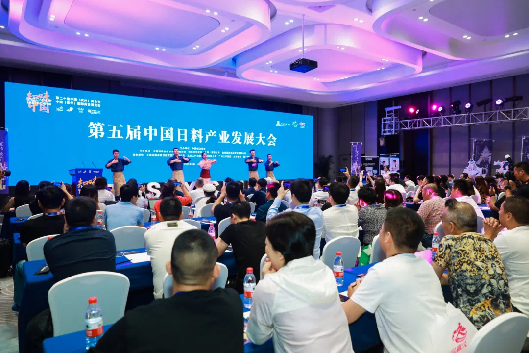 邀您参加丨第七届中国日料产业发展大会暨2021中国日料邀请赛