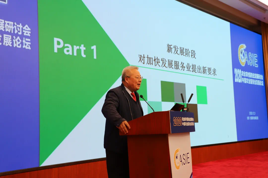第三届中国农业服务业发展论坛暨首届农业农村服务业博览会将于10月举行