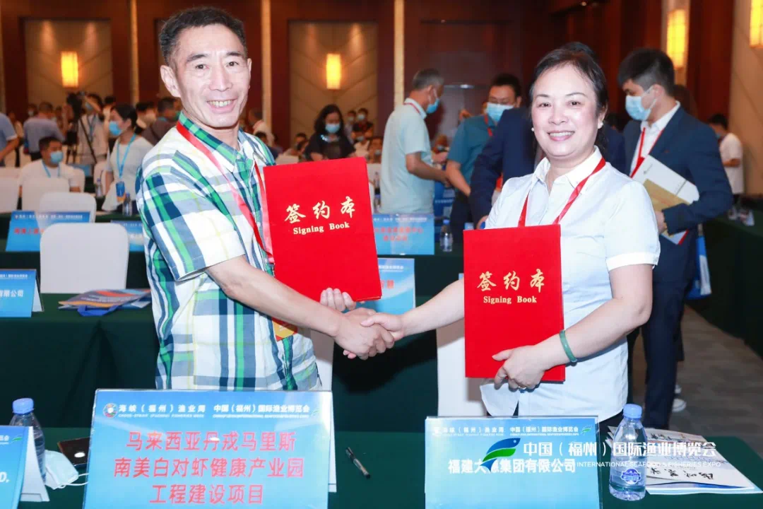 2021海峡（福州）渔业周•中国（福州）国际渔业博览会精彩谢幕