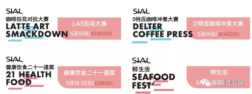 【展讯】第二十二届中国国际食品和饮料展，观展攻略助您高效逛展！