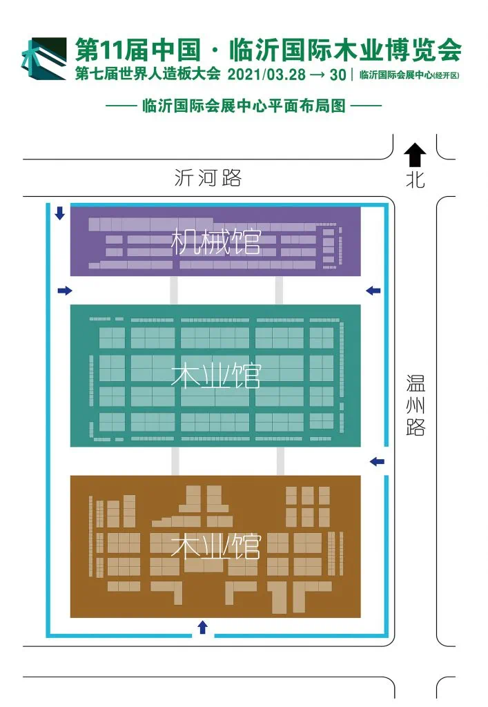 【10.28-10.30】2021第11届中国·临沂国际木业博览会暨第七届世界人造板大会
