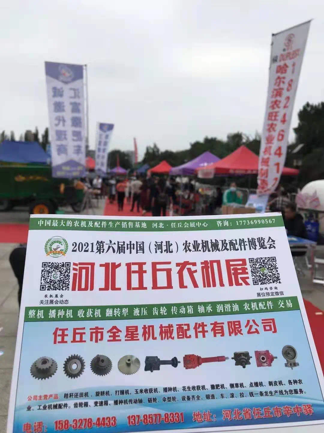 河北任丘农机展宣传小组走进内蒙古-赤峰农博会邀约专业观众