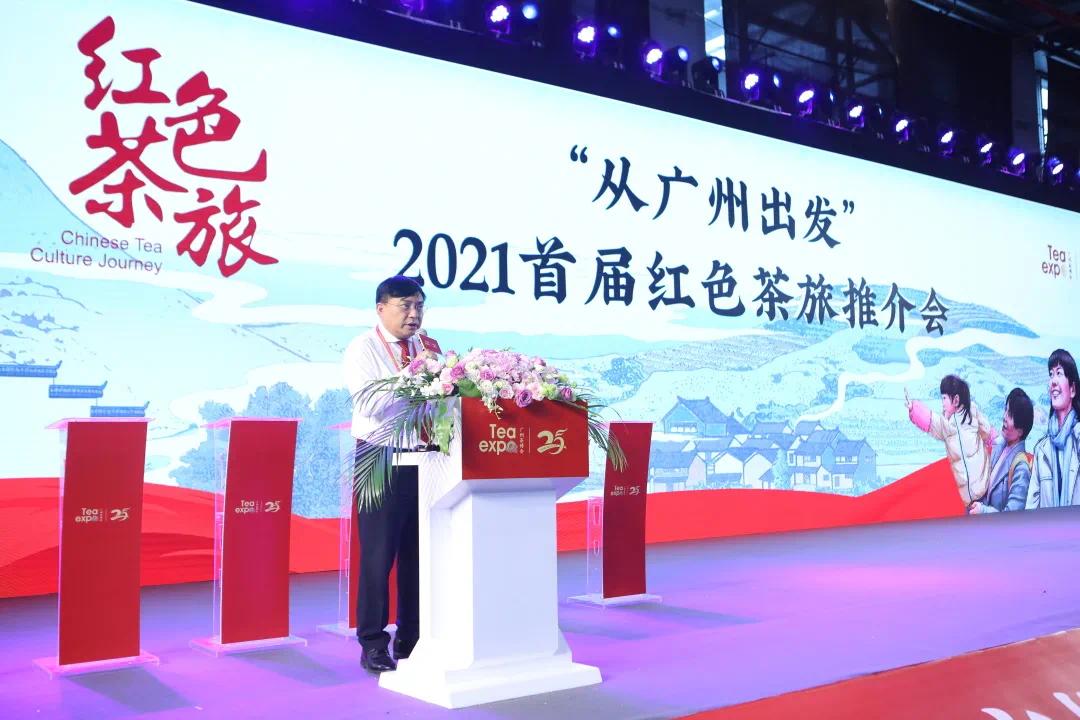 经典回顾丨2021春季广州茶博会举办“从广州出发”2021首届红色茶旅推介会