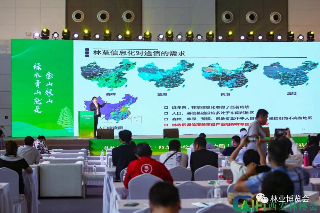 2021中国(西安)国际林业博览会暨林业产业峰会7月2日在西安举行