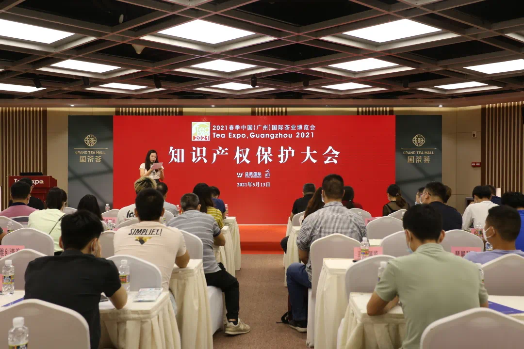 即将开展 安全至上 | 2021春季广州茶博会组委会举行防疫安全与知识产权保护大会暨施工安全会议