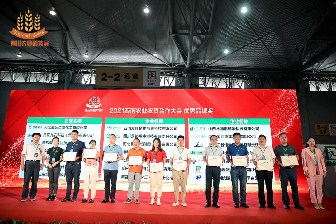 首届四川国际农业科技展圆满落幕，六大亮点，带您回顾展会盛况