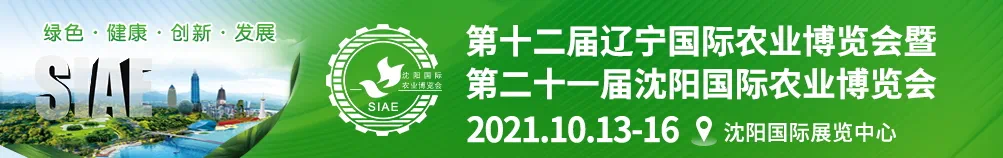 【通知公告】关于调整第十二届辽宁国际农业博览会暨第二十一届沈阳国际农业博览会展区规划的通知