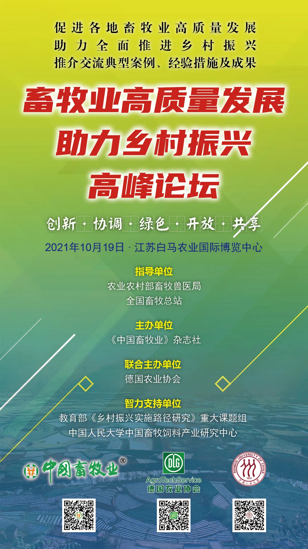 参观注册通道开启 | 10月18-20日，ETC 2021“一展两会”邀您共赴南京