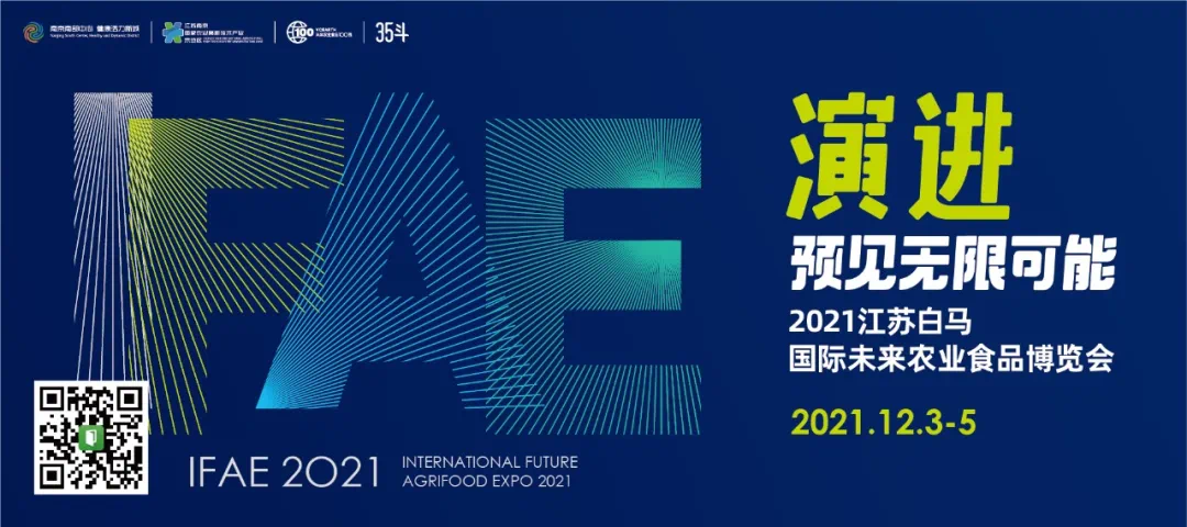 【直播预告】2021中国•平谷农业中关村创新大会云上论坛