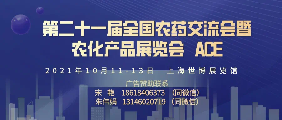 2021ACE参展商名录及电子会刊，快来看看有哪些供应商