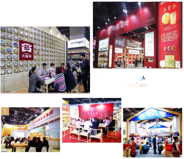2021第五届中国（南昌）国际茶业博览会邀请函