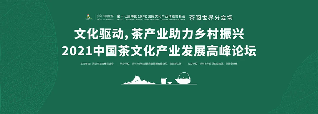 行业动态|文博会来袭，这份最全攻略请查收！快来茶阅世界畅享茶文化盛宴！